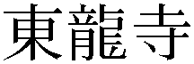 Gaiji
