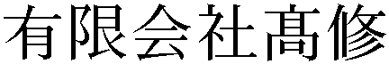 Gaiji