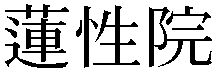 Gaiji