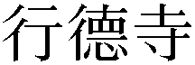 Gaiji