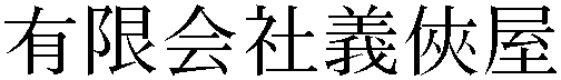 Gaiji