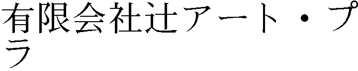 Gaiji