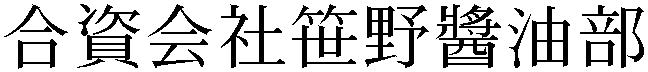 Gaiji