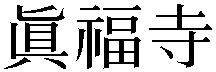 Gaiji