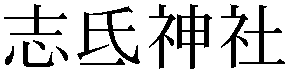 Gaiji
