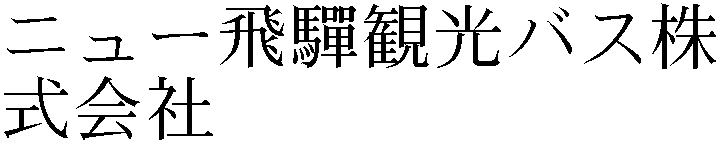Gaiji