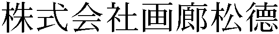 Gaiji