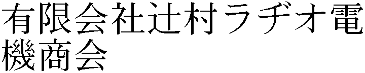 Gaiji