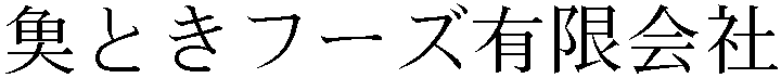 Gaiji