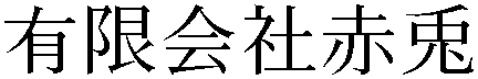 Gaiji