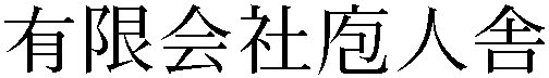Gaiji