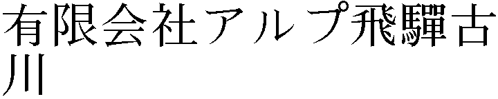 Gaiji