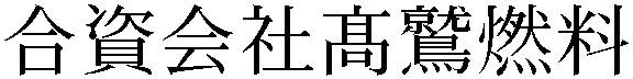 Gaiji