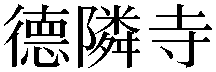 Gaiji
