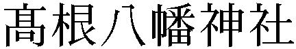 Gaiji