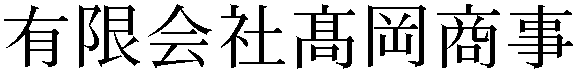 Gaiji