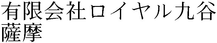 Gaiji