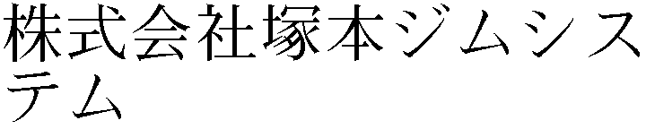 Gaiji