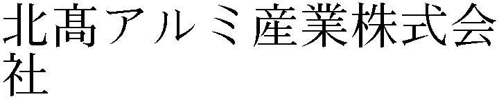 Gaiji