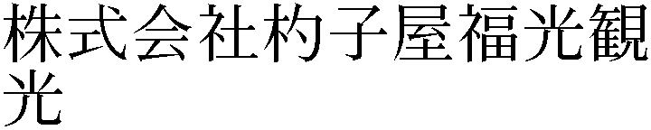 Gaiji