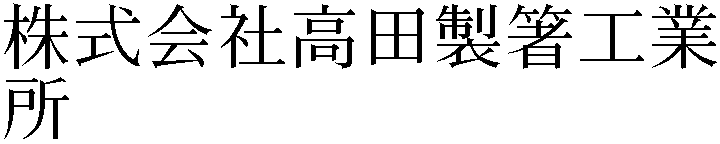 Gaiji