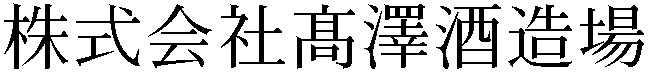 Gaiji