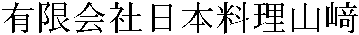 Gaiji