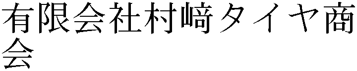 Gaiji