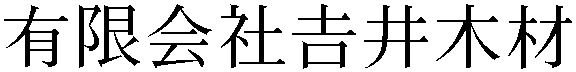 Gaiji