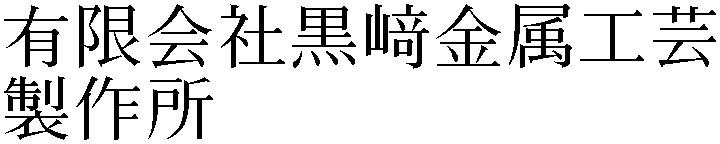 Gaiji