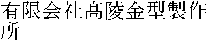 Gaiji