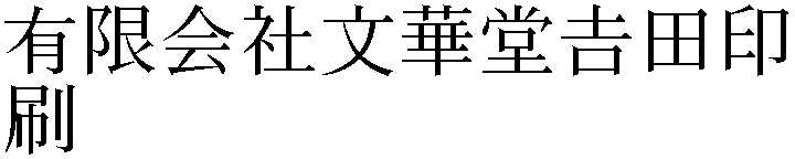 Gaiji
