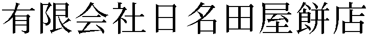 Gaiji