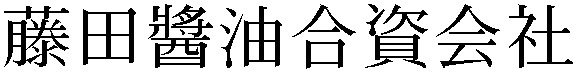Gaiji