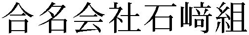 Gaiji