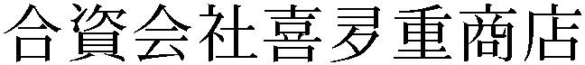 Gaiji
