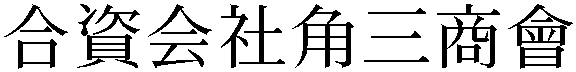 Gaiji