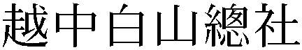Gaiji