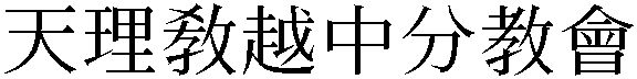 Gaiji