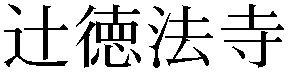 Gaiji