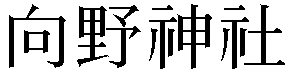 Gaiji