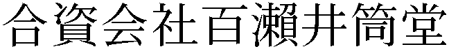 Gaiji