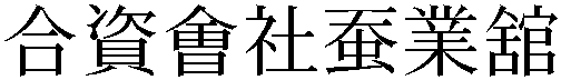 Gaiji