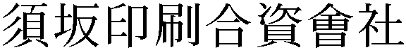 Gaiji