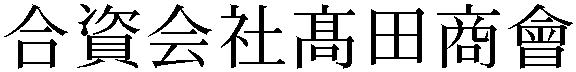 Gaiji