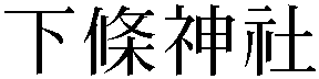 Gaiji