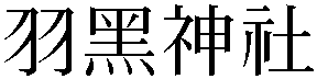 Gaiji
