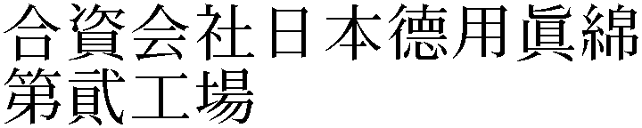 Gaiji