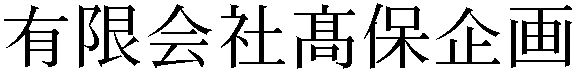 Gaiji