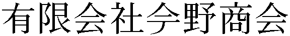 Gaiji